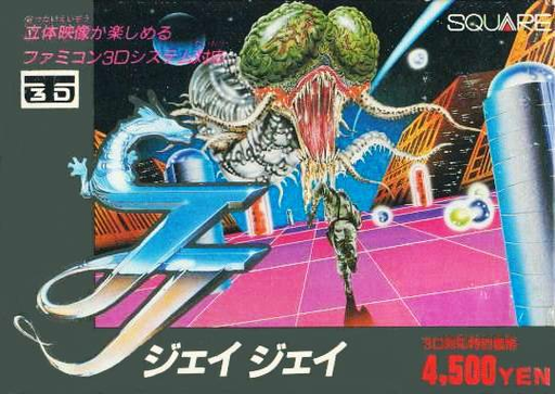 JJ (Japan) box art